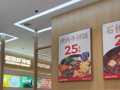 -稻百鲜·拌饭·朝鲜族石锅菜(祈福缤纷世界店)
