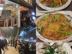 -汇兴源餐馆(小北路店)