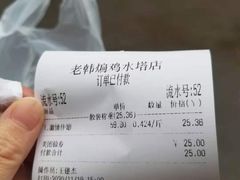 -老韩煸鸡·中国炸鸡(水塔美食街店)