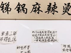 -咏勝锑锅麻辣烫(净居寺路总店)