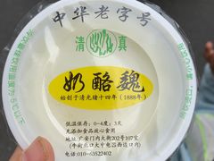 -奶酪魏(牛街总店)