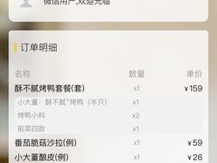 -小大董·烤鸭(观景餐厅·南京西路店)