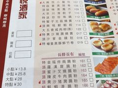 -兴悦酒家(保利克洛维店)