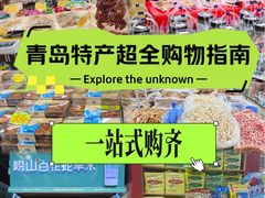-利群商厦(台东店)