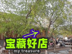-春风习习