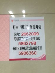 -厦门市妇幼保健院(总院区)