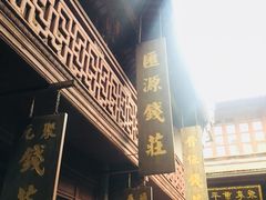 -钱业会馆