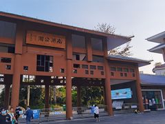 -南宁南湖公园