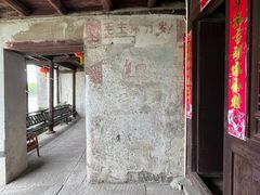 -丝绸小镇荻港古村