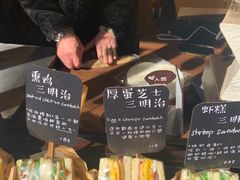 -Al Salam莫的三明治