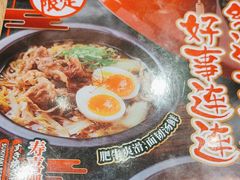 -味千拉面(煌华新纪元购物广场店)