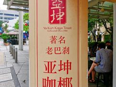 -亚坤(远东广场店)