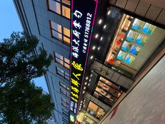 -启东海鲜人家(古美路店)
