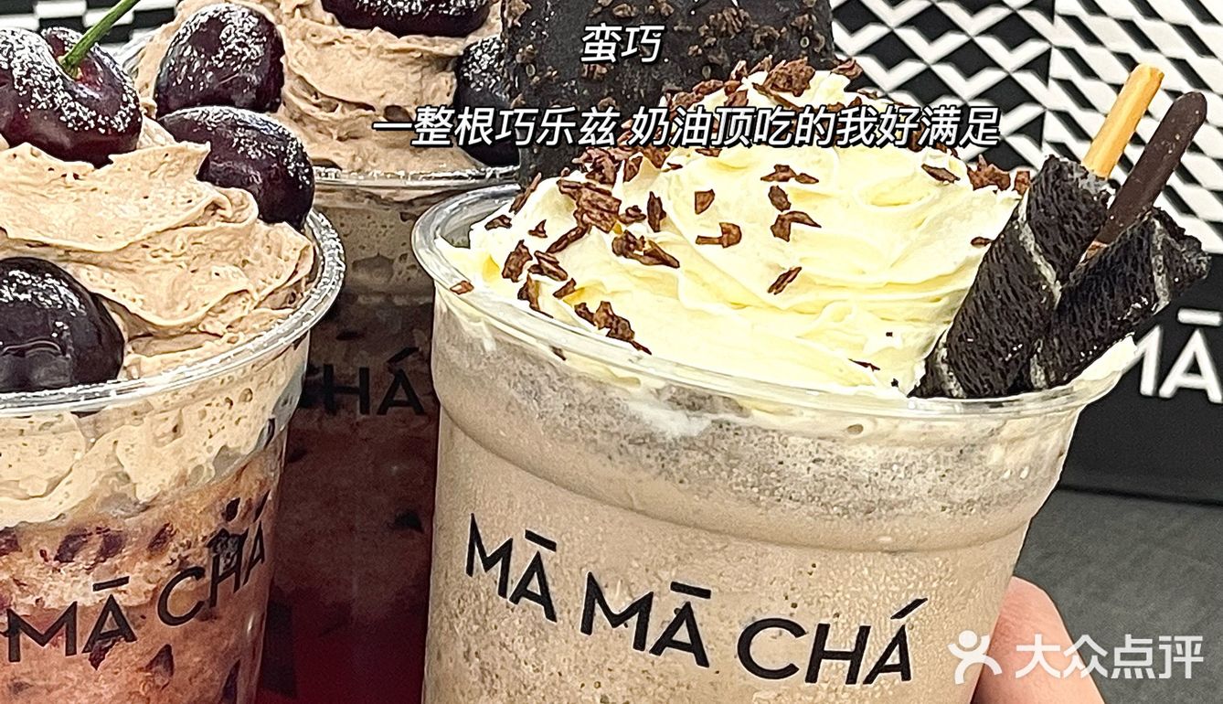保定首家MAMACHA‼️不愧是长沙奶茶三巨头  