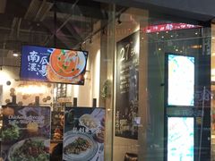 门面-HELLO 27 意面·沙拉·帕尼尼