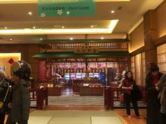 -大江户·温泉洗浴(浑南店)