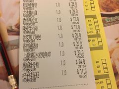 账单-添好运点心专门店(深水埗店)