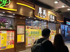 -翠苑餐厅(石硖尾店)