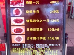 -黄连大头华烧鹅店(大良店)