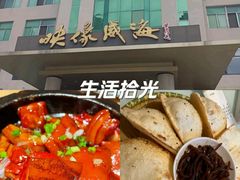 -映像威海·海鲜味道(经区店)