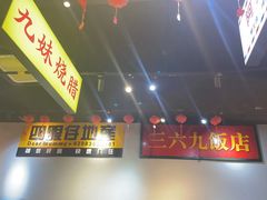 -沙胆彪炭炉牛杂煲(成都玉林店)