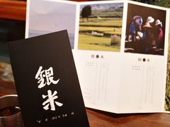 -银米·云南传统过桥米线(双廊黑金冠店)