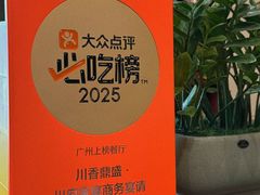 -川香鼎盛(市桥富华总店)