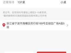 -海底捞火锅(天一广场亚细亚店)