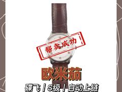 -会麦二手奢侈品包包手表回收寄卖(八佰伴店)