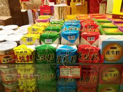 -兴盛德·麻辣花生大王·老店(中山路店)