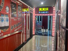 -天天玩X秋葉原日系动漫游戏中心