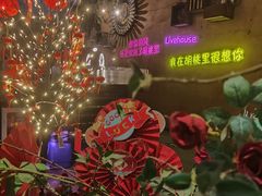 -胡桃里乐队酒馆(广州塔店)
