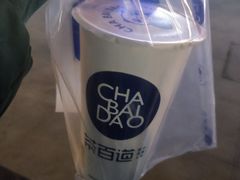 -茶百道(广都店)