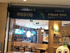 门面-文叔·湖北名小吃·小龙虾(华强北店)