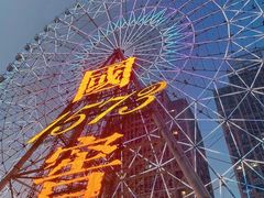 -星城之眼摩天轮