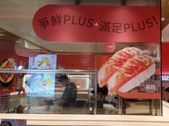 -争鲜回转寿司(太阳宫凯德PLUS店)