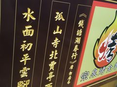 -宗泉烤全羊·烤羊腿·家常菜(解放东路店)