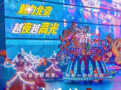 -北京欢乐谷