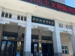 -齐齐哈尔市博物馆