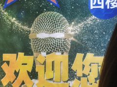 -星光大道KTV(金沙洲店)