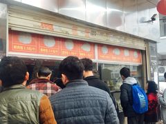 门面-袁大头包子(光华路店)