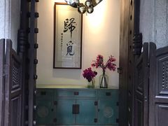 -归觅·西关小姐人文艺术馆(荔枝湾店)