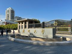 -厦门大学(思明校区)