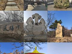 -沈阳辉山风景区