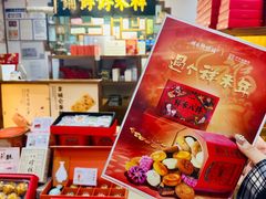 -祥禾饽饽铺·中式糕点(天津河东美福园店)