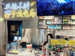 -有局·成都市井烧烤·精酿啤酒(双楠店)