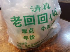 -老回回烩面馆(左家庄店)