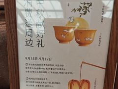 -李山山茶事(景枫店)