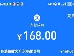 -陈鹏鹏潮汕菜(宝安机场T3航站楼店)