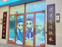 -芜湖方特东方神画